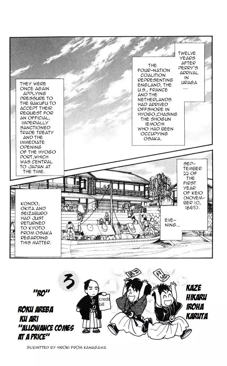 Kaze Hikaru Chapter 19.92 page 1 - Vol.19 Chapter 92