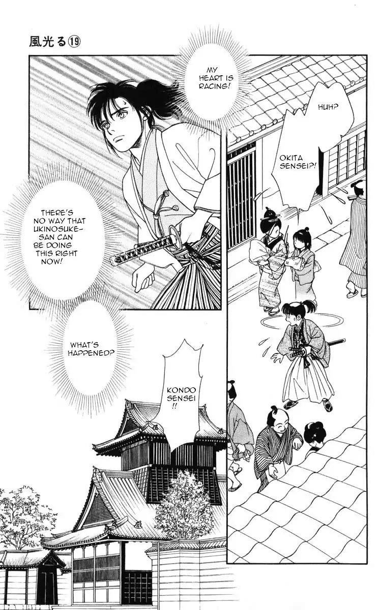 Kaze Hikaru Chapter 19.92 page 26 - Vol.19 Chapter 92