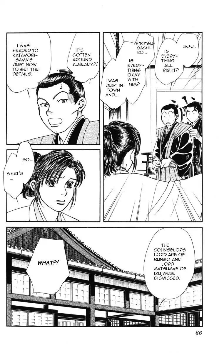 Kaze Hikaru Chapter 19.92 page 27 - Vol.19 Chapter 92