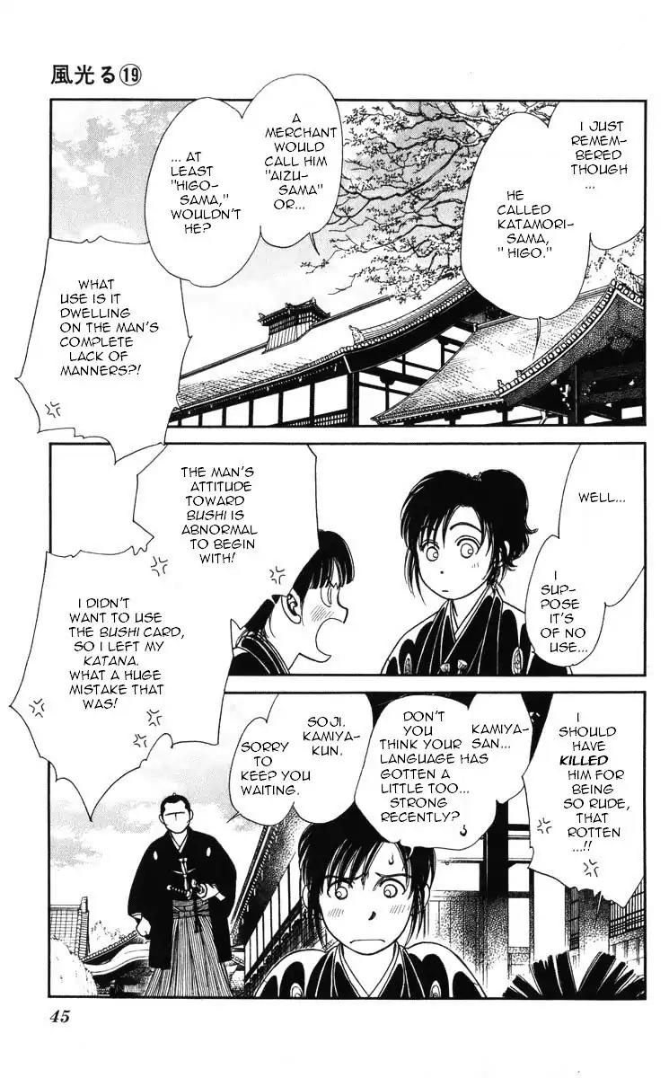 Kaze Hikaru Chapter 19.92 page 6 - Vol.19 Chapter 92