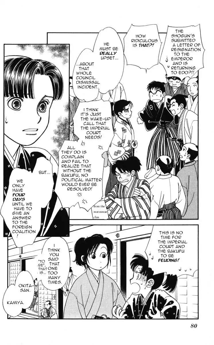 Kaze Hikaru Chapter 19.93 page 7 - Vol.19 Chapter 93
