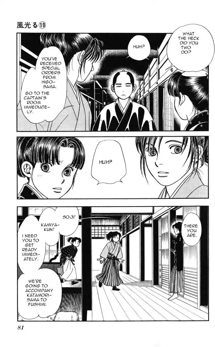 Kaze Hikaru Chapter 19.93 page 8 - Vol.19 Chapter 93