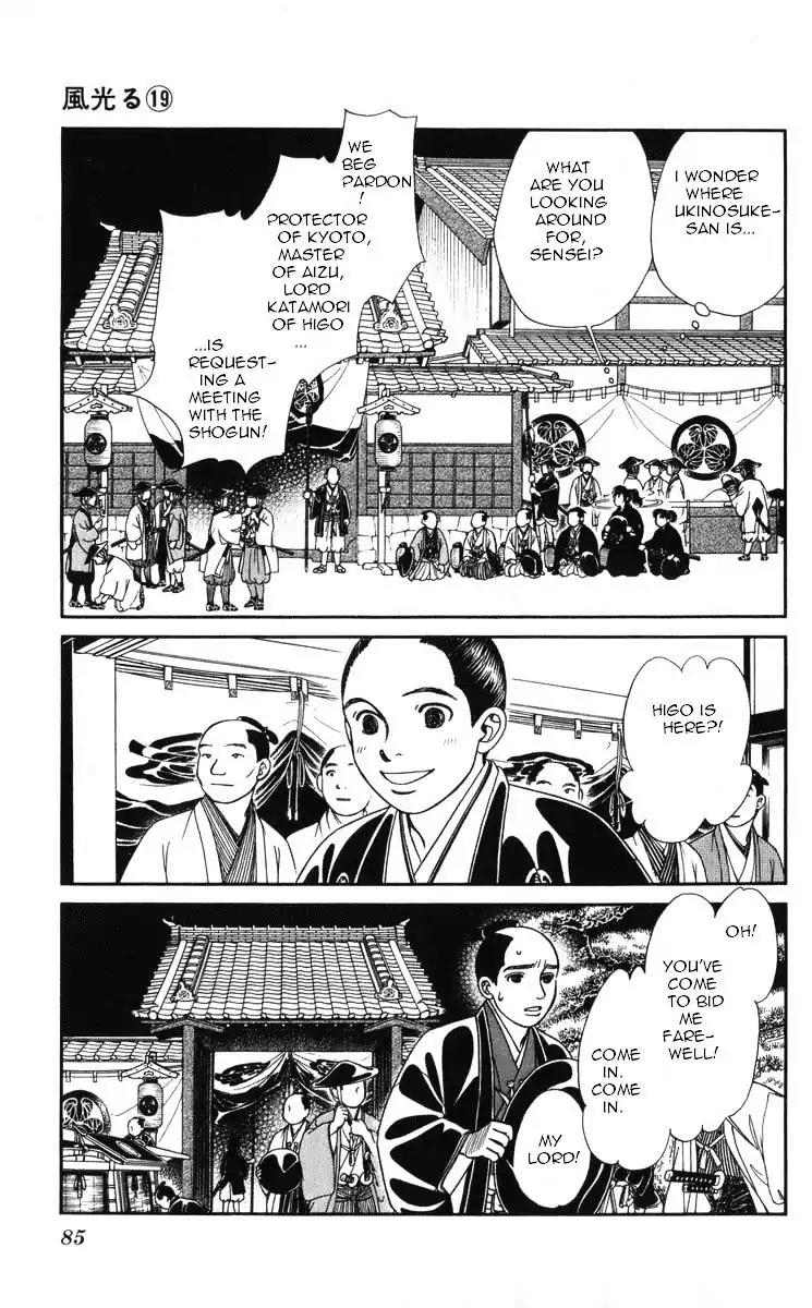 Kaze Hikaru Chapter 19.94 page 1 - Vol.19 Chapter 94