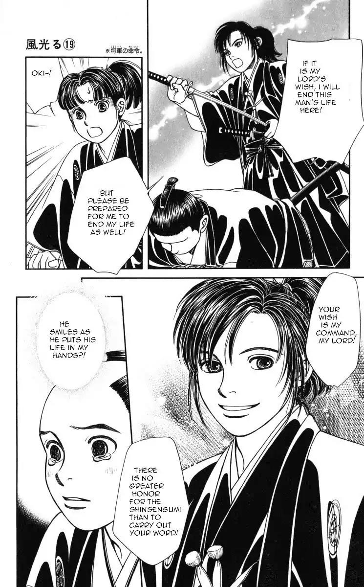 Kaze Hikaru Chapter 19.94 page 11 - Vol.19 Chapter 94