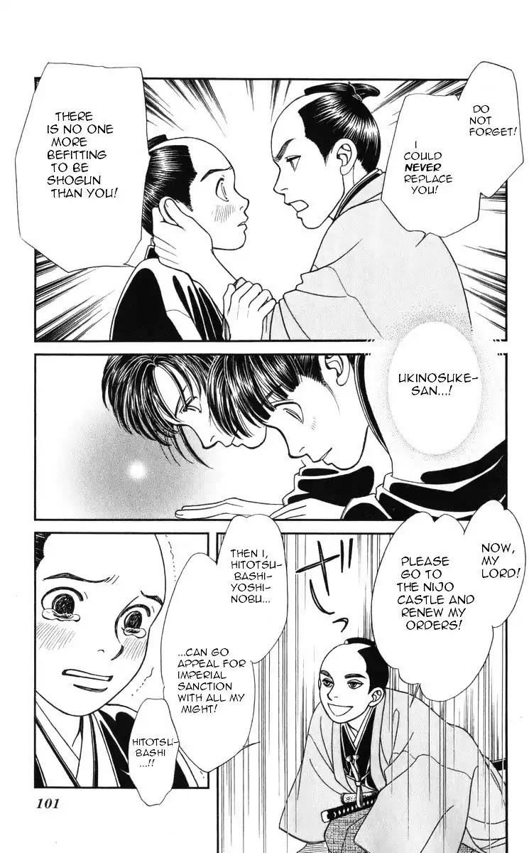Kaze Hikaru Chapter 19.94 page 17 - Vol.19 Chapter 94