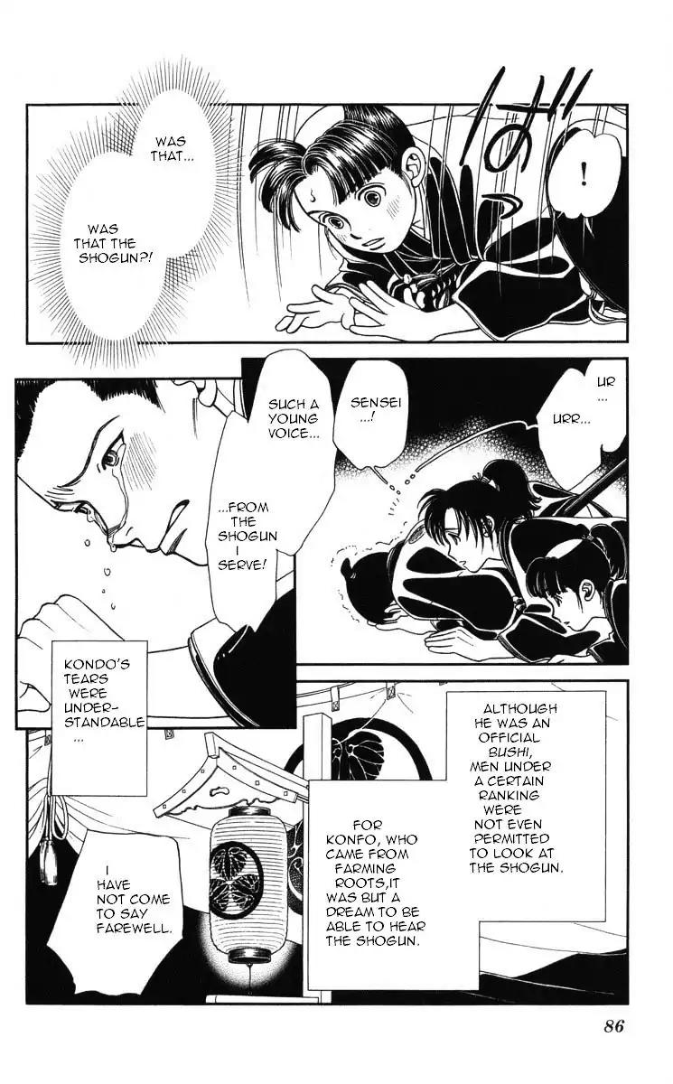 Kaze Hikaru Chapter 19.94 page 2 - Vol.19 Chapter 94