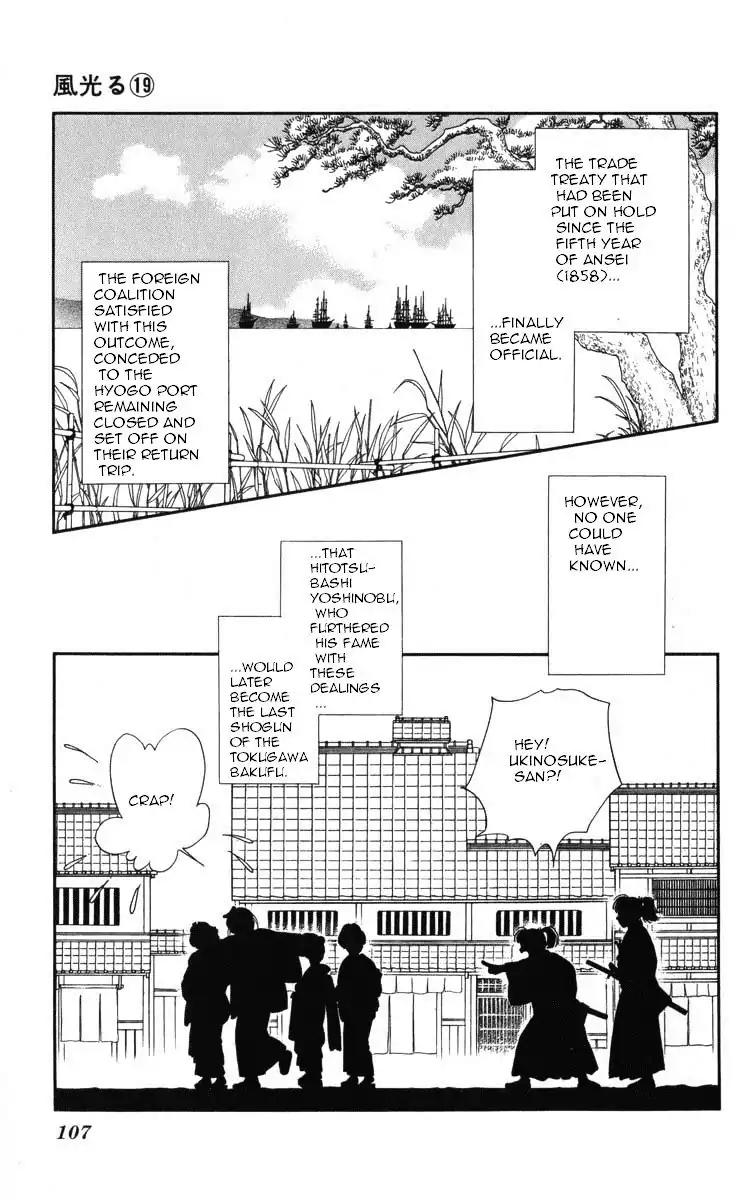 Kaze Hikaru Chapter 19.94 page 23 - Vol.19 Chapter 94