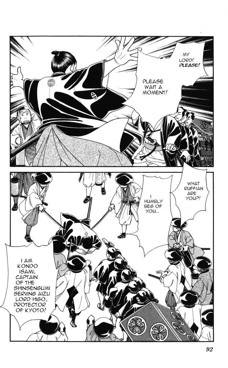 Kaze Hikaru Chapter 19.94 page 8 - Vol.19 Chapter 94