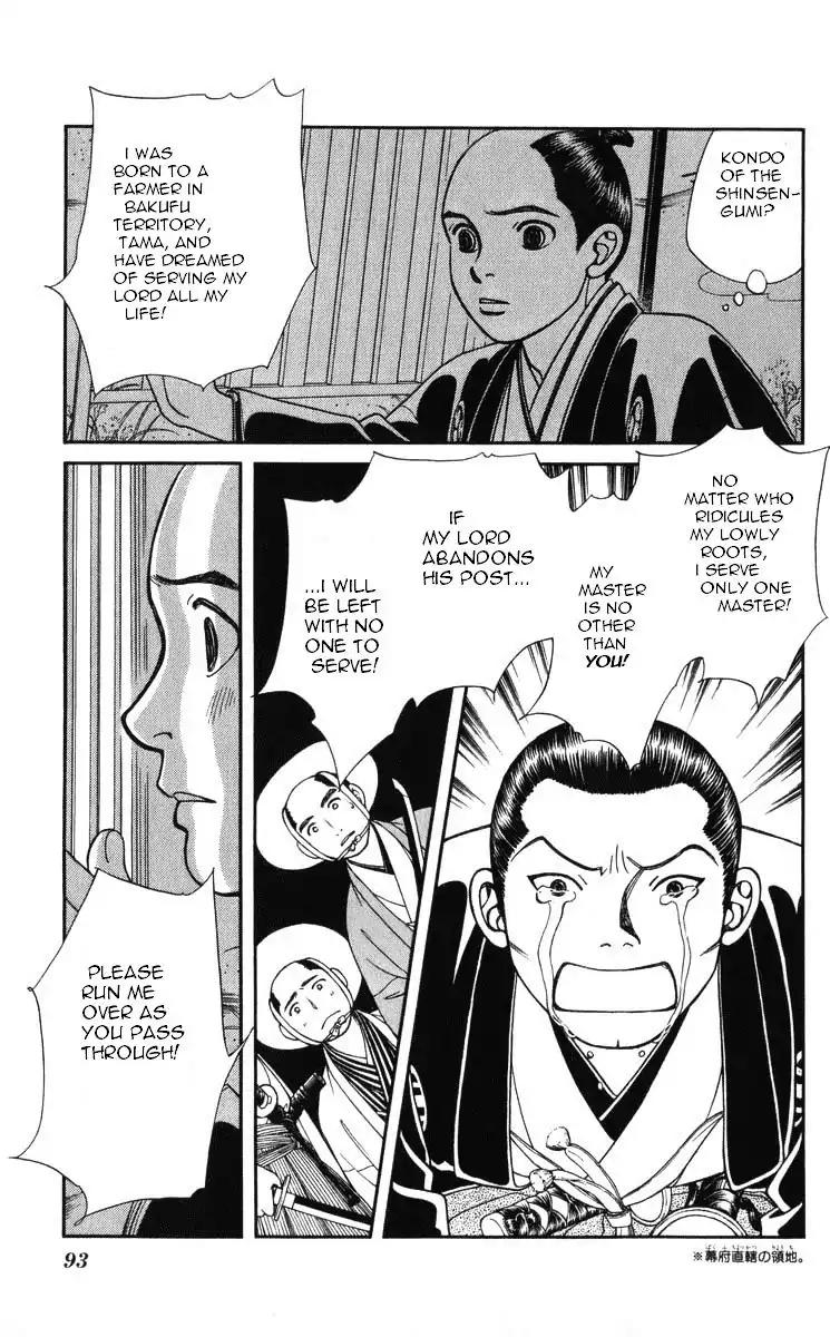 Kaze Hikaru Chapter 19.94 page 9 - Vol.19 Chapter 94