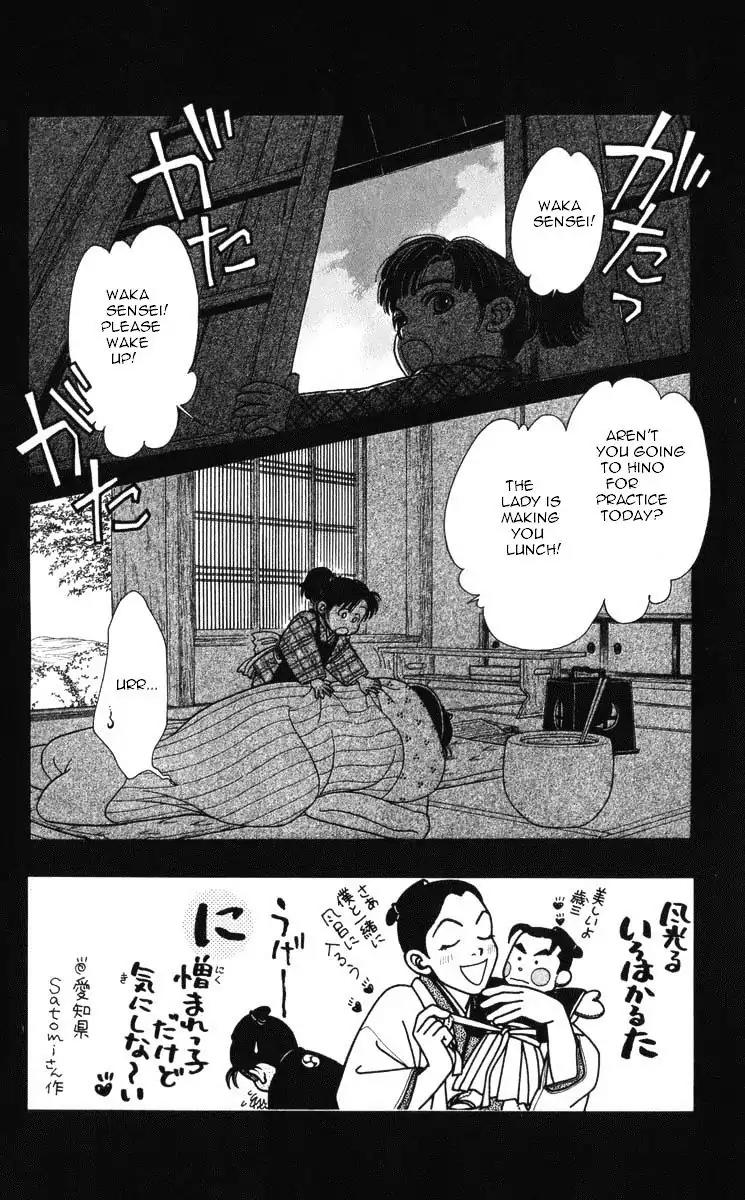 Kaze Hikaru Chapter 19.95 page 1 - Vol.19 Chapter 95