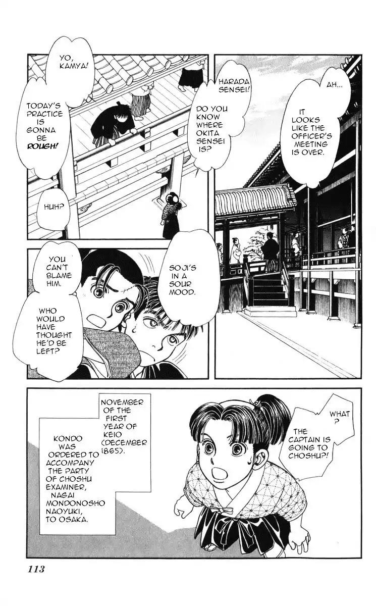 Kaze Hikaru Chapter 19.95 page 6 - Vol.19 Chapter 95