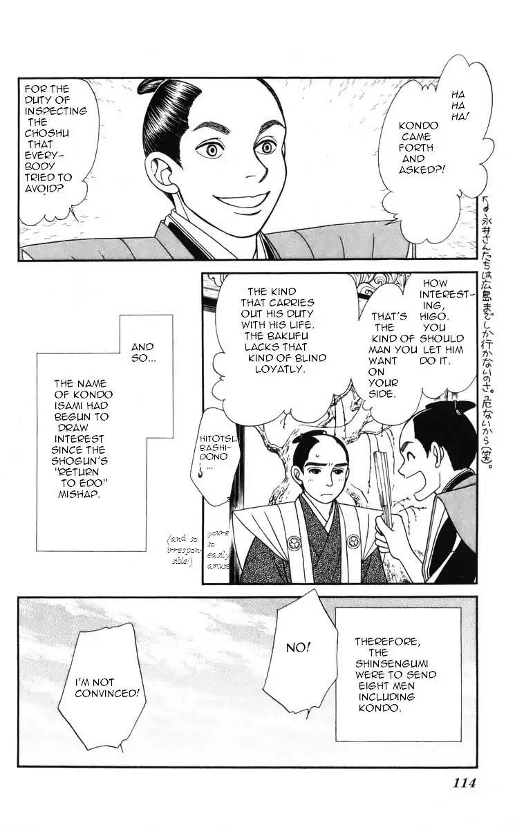 Kaze Hikaru Chapter 19.95 page 7 - Vol.19 Chapter 95