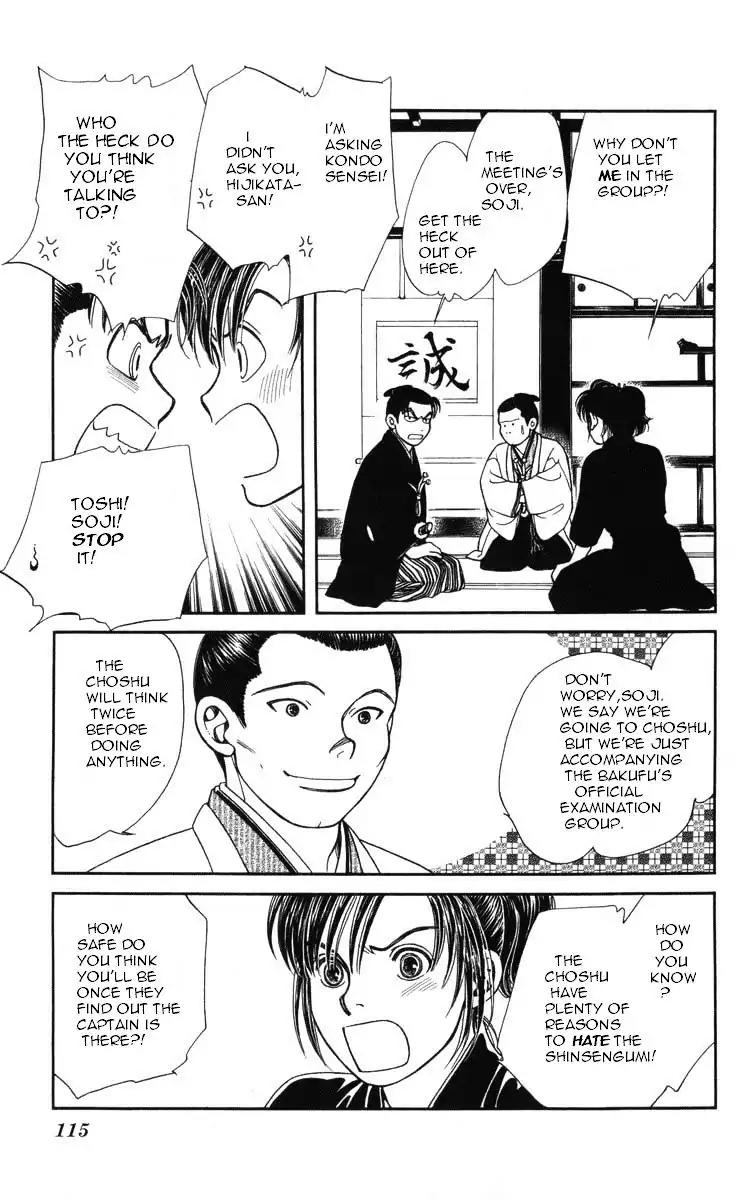 Kaze Hikaru Chapter 19.95 page 8 - Vol.19 Chapter 95