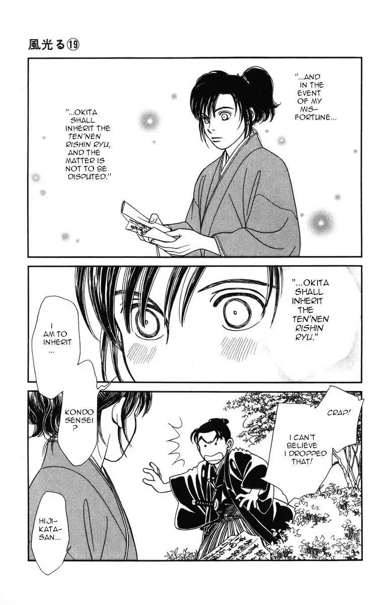 Kaze Hikaru Chapter 19.96 page 12 - Vol.19 Chapter 96