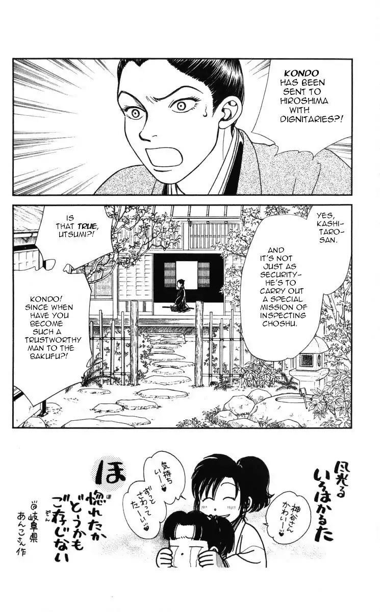 Kaze Hikaru Chapter 19.97 page 1 - Vol.19 Chapter 97