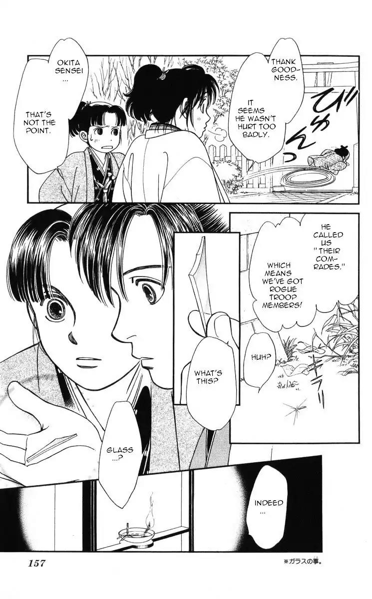 Kaze Hikaru Chapter 19.97 page 16 - Vol.19 Chapter 97