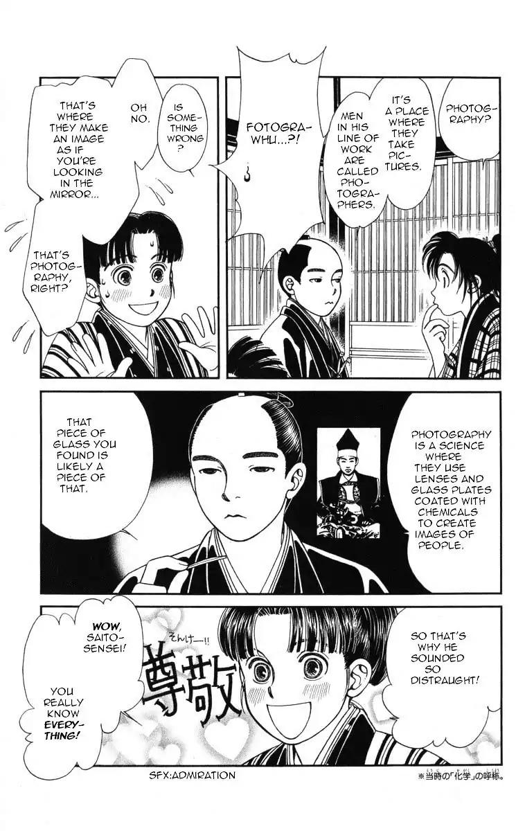 Kaze Hikaru Chapter 19.97 page 18 - Vol.19 Chapter 97
