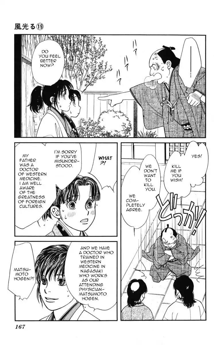 Kaze Hikaru Chapter 19.97 page 26 - Vol.19 Chapter 97