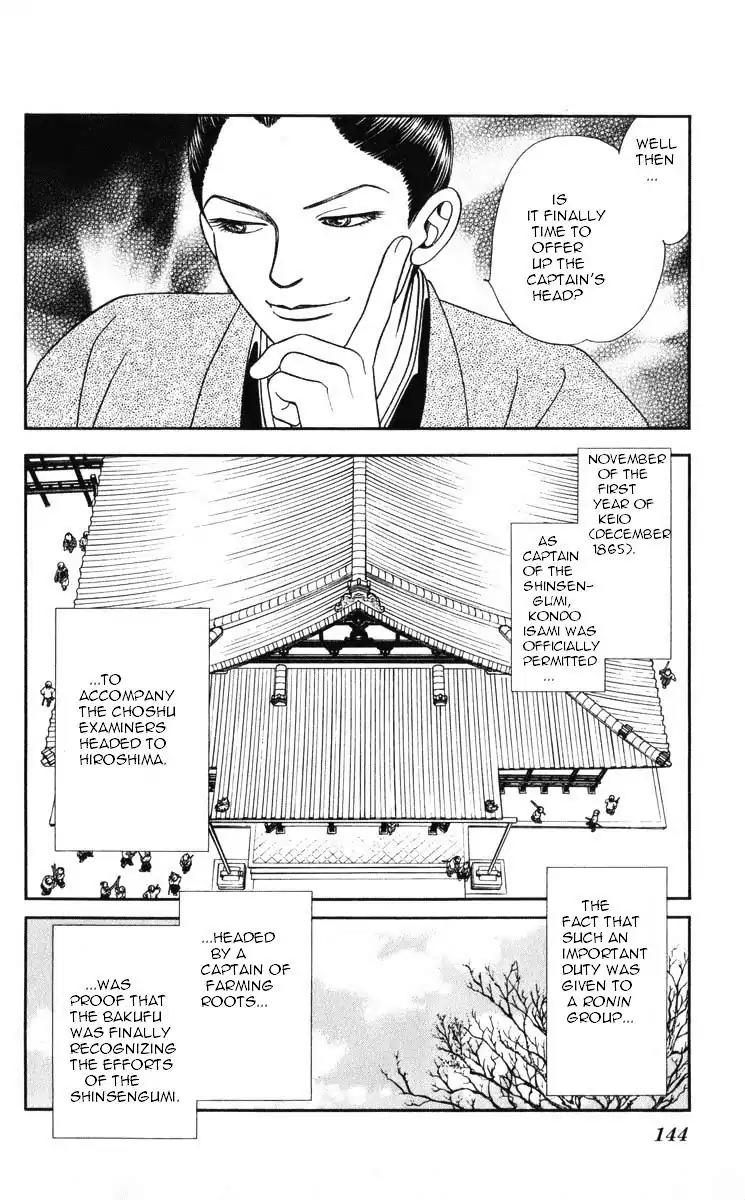 Kaze Hikaru Chapter 19.97 page 3 - Vol.19 Chapter 97