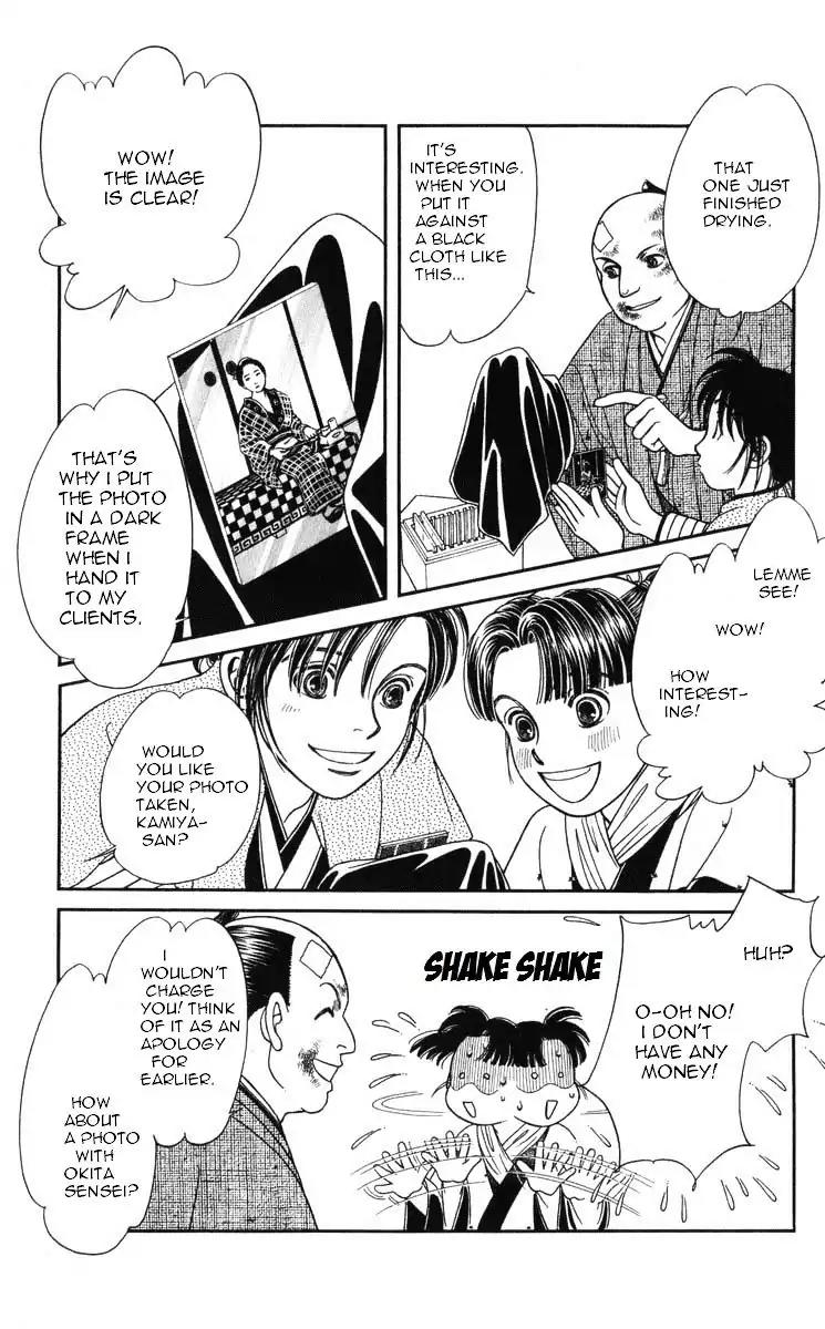 Kaze Hikaru Chapter 19.97 page 32 - Vol.19 Chapter 97
