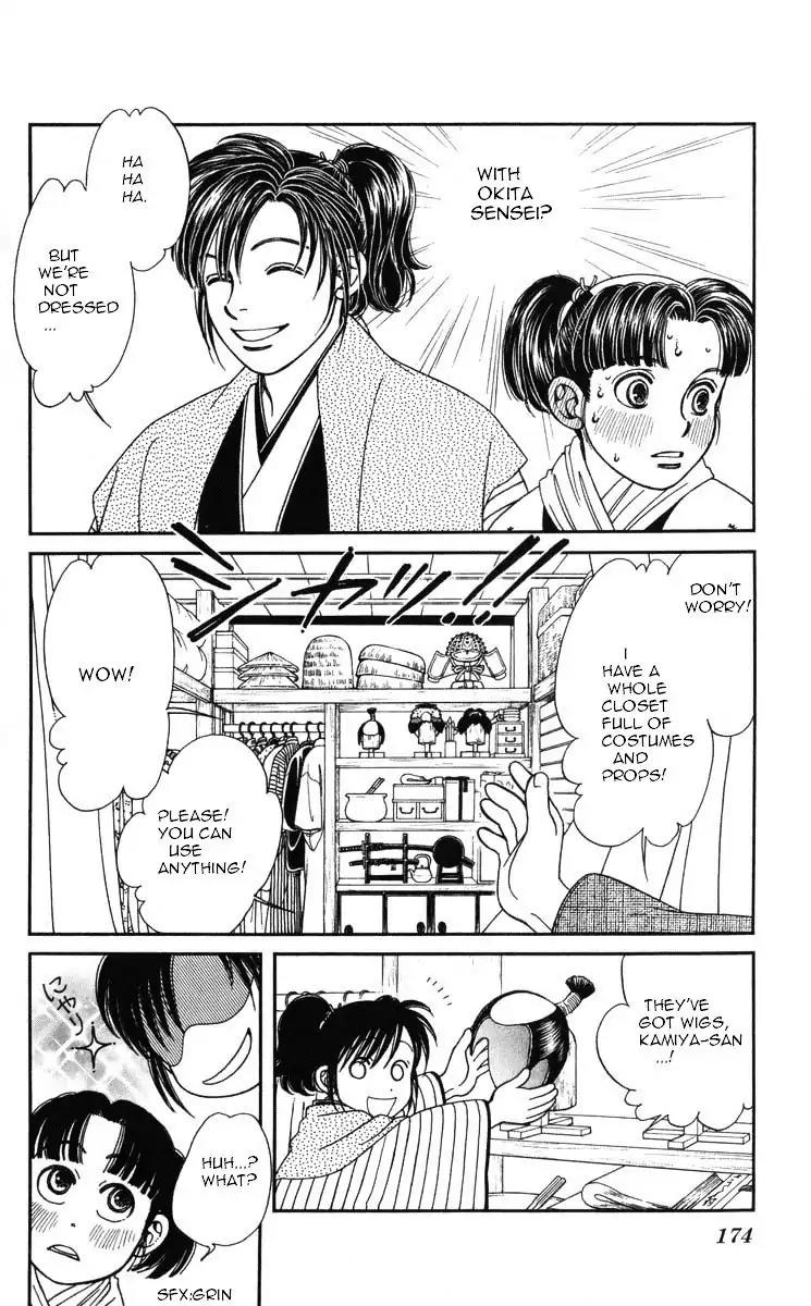 Kaze Hikaru Chapter 19.97 page 33 - Vol.19 Chapter 97