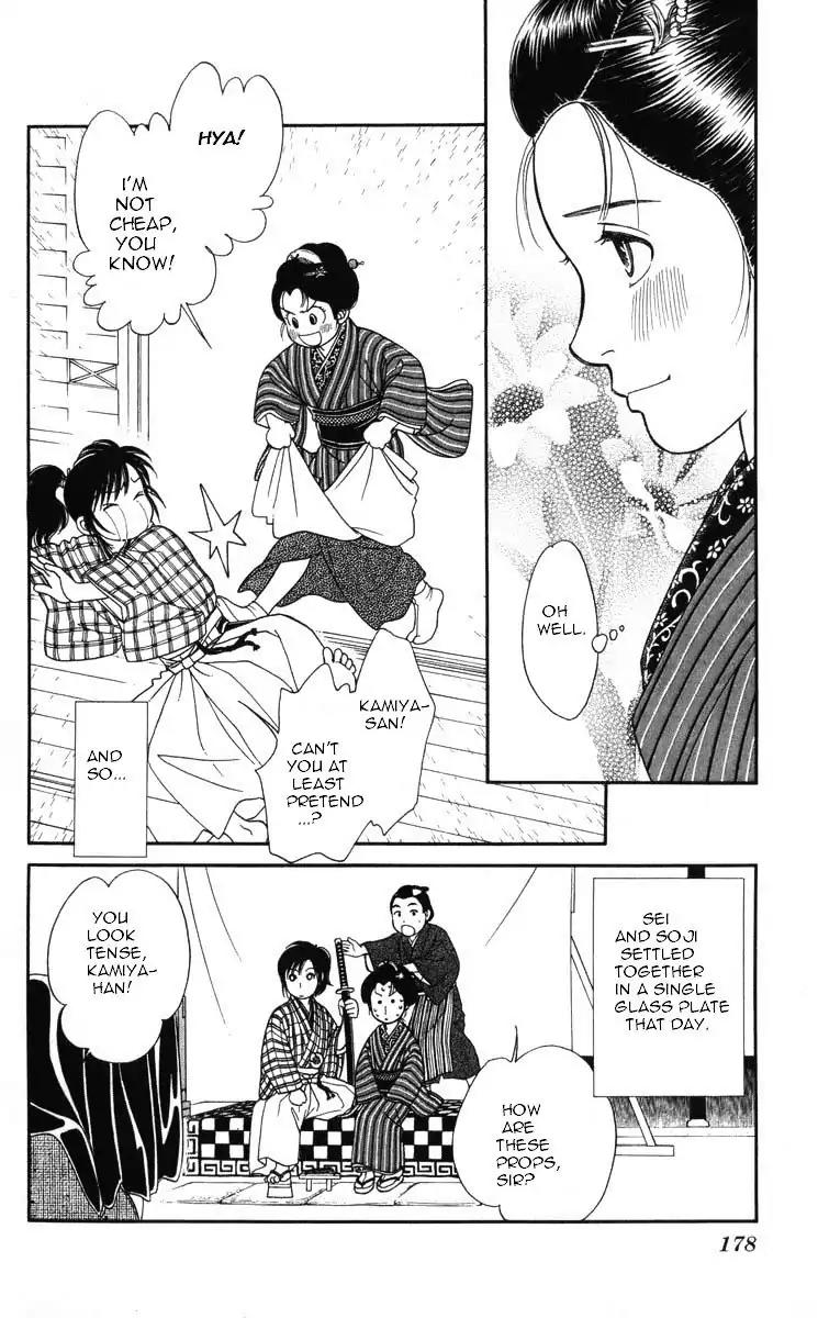 Kaze Hikaru Chapter 19.97 page 37 - Vol.19 Chapter 97