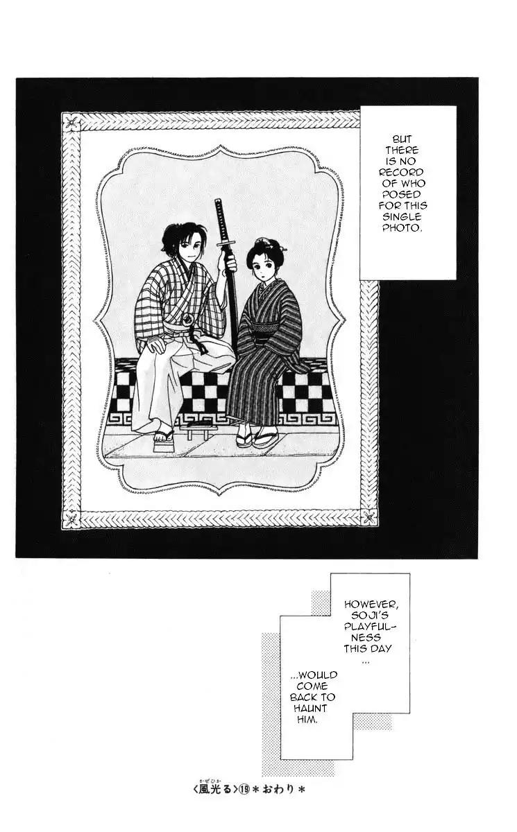 Kaze Hikaru Chapter 19.97 page 39 - Vol.19 Chapter 97