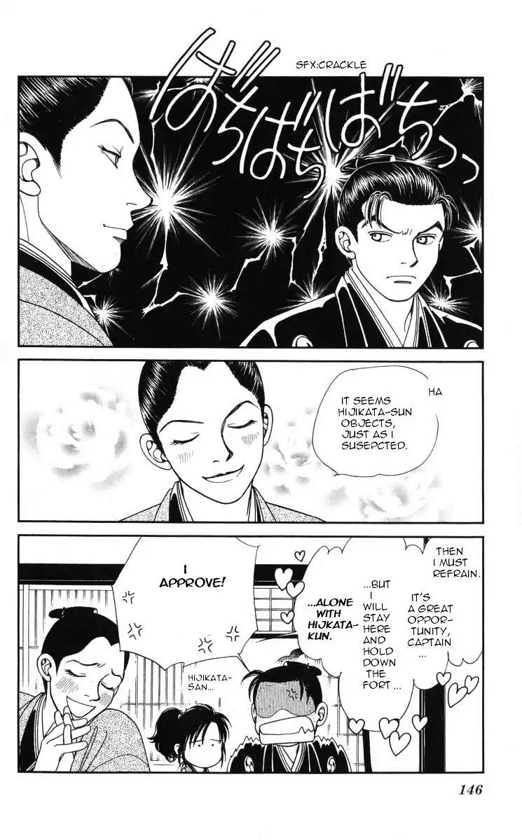Kaze Hikaru Chapter 19.97 page 5 - Vol.19 Chapter 97