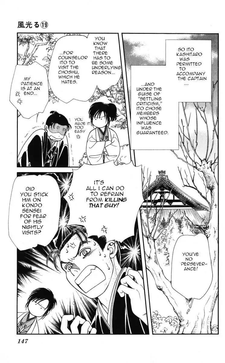 Kaze Hikaru Chapter 19.97 page 6 - Vol.19 Chapter 97