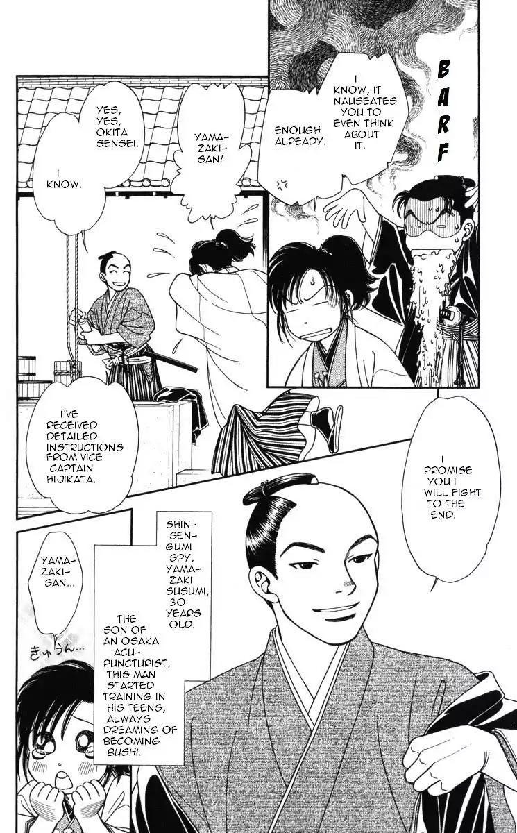 Kaze Hikaru Chapter 19.97 page 7 - Vol.19 Chapter 97