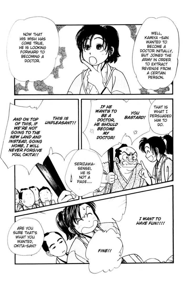 Kaze Hikaru Chapter 2.10 page 10 - Vol.2 Chapter 10