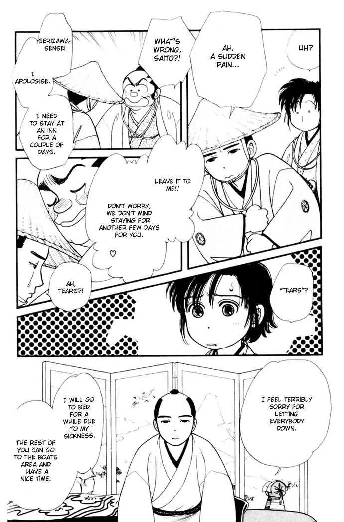 Kaze Hikaru Chapter 2.10 page 13 - Vol.2 Chapter 10
