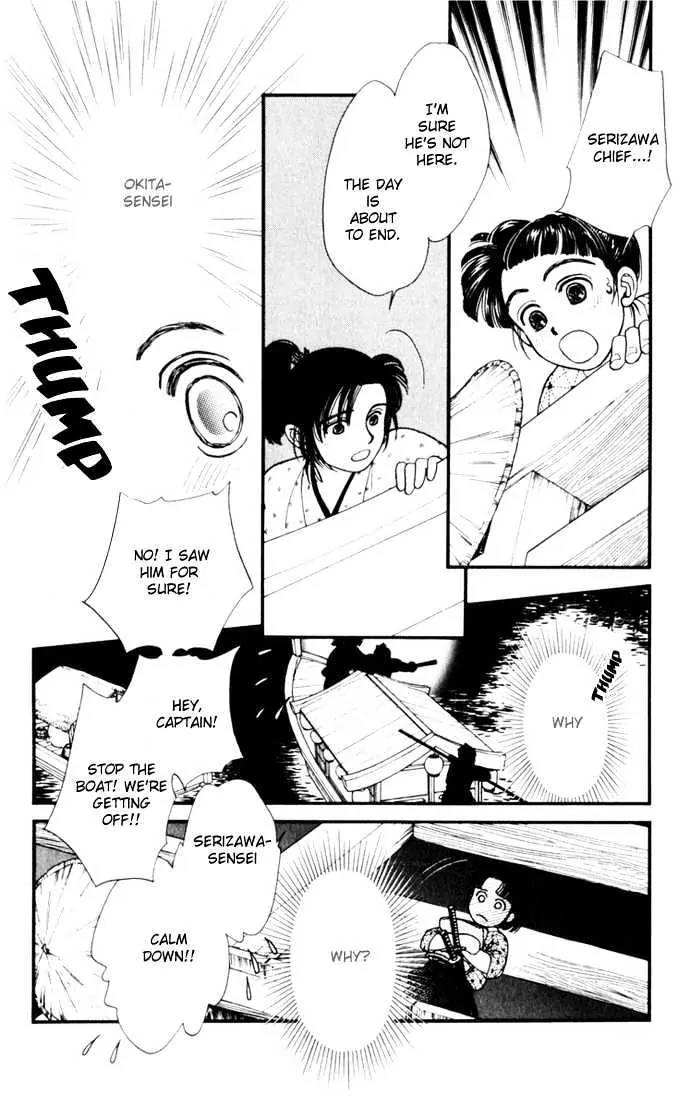 Kaze Hikaru Chapter 2.10 page 17 - Vol.2 Chapter 10