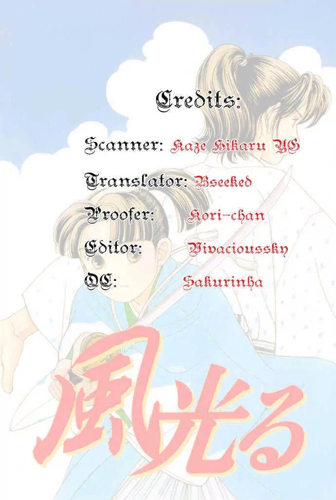 Kaze Hikaru Chapter 2.10 page 2 - Vol.2 Chapter 10