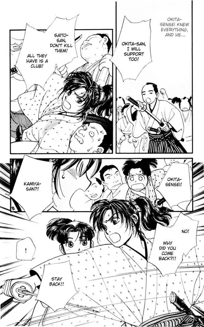 Kaze Hikaru Chapter 2.10 page 31 - Vol.2 Chapter 10