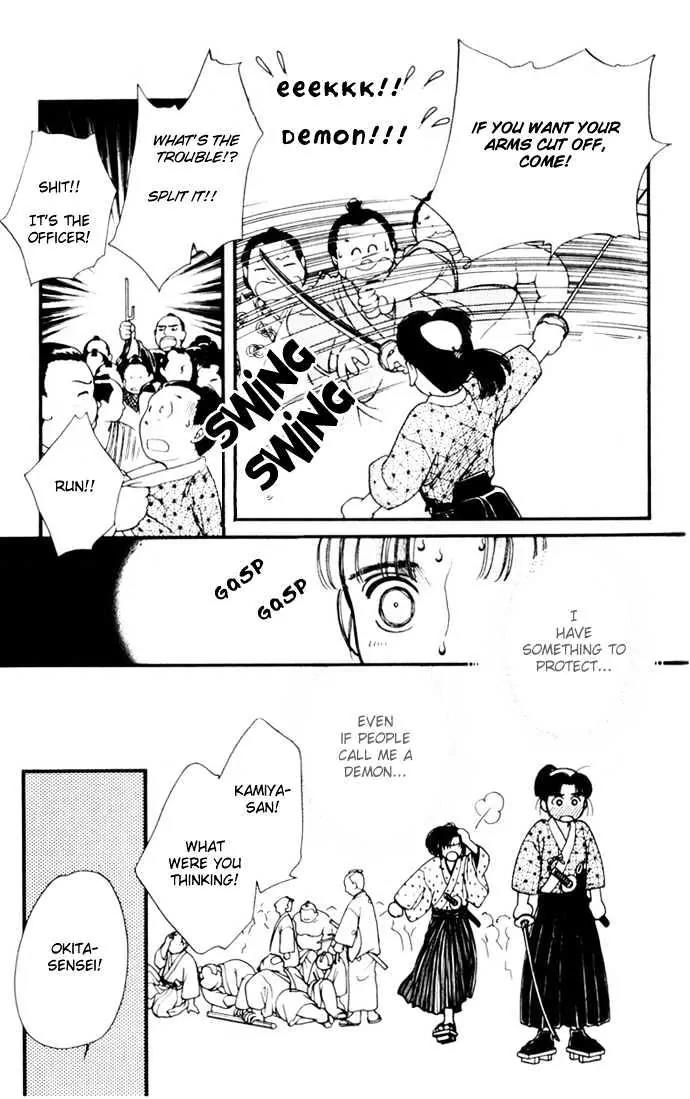 Kaze Hikaru Chapter 2.10 page 34 - Vol.2 Chapter 10
