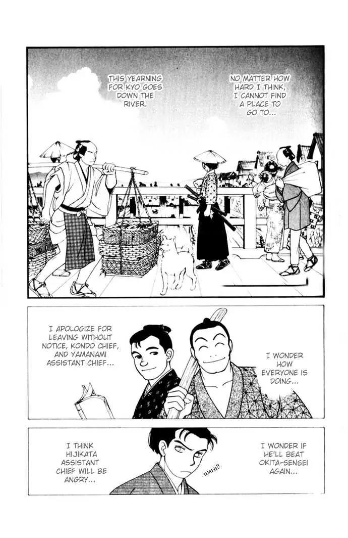 Kaze Hikaru Chapter 2.10 page 4 - Vol.2 Chapter 10