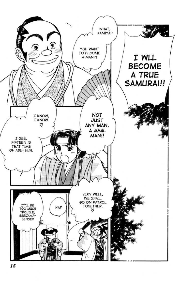 Kaze Hikaru Chapter 2.6 page 15 - Vol.2 Chapter 6