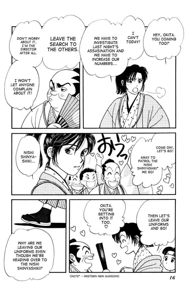Kaze Hikaru Chapter 2.6 page 16 - Vol.2 Chapter 6