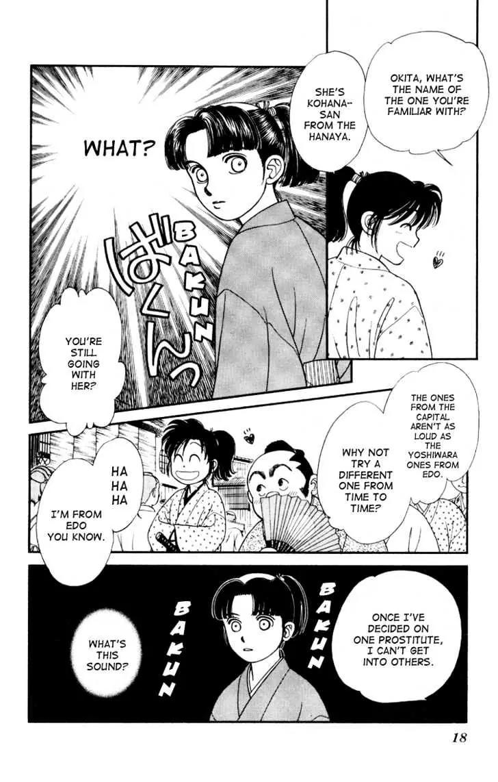 Kaze Hikaru Chapter 2.6 page 18 - Vol.2 Chapter 6