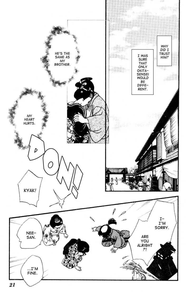 Kaze Hikaru Chapter 2.6 page 21 - Vol.2 Chapter 6