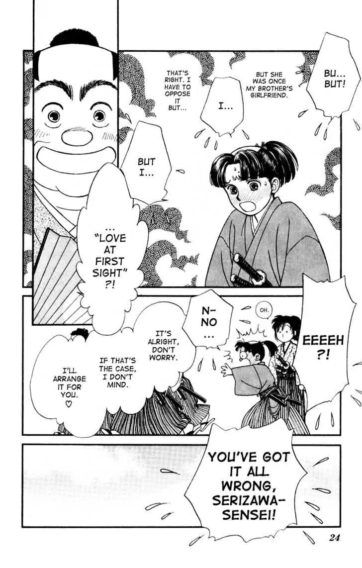 Kaze Hikaru Chapter 2.6 page 24 - Vol.2 Chapter 6