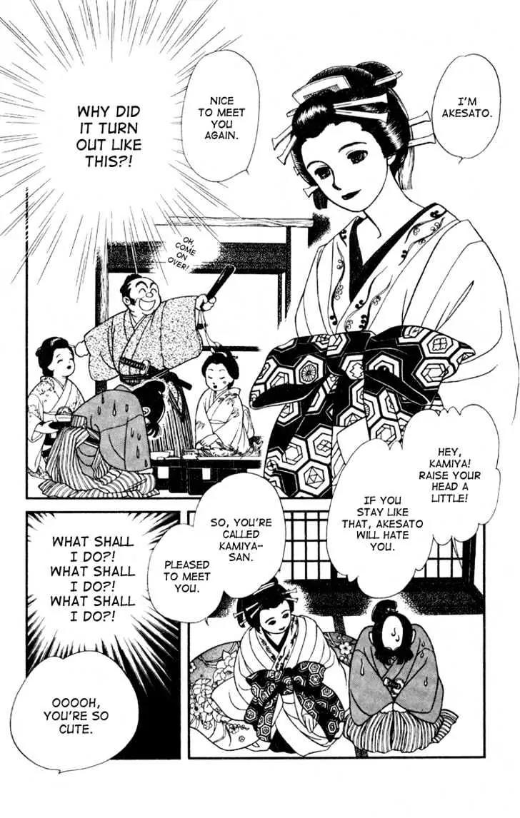 Kaze Hikaru Chapter 2.6 page 25 - Vol.2 Chapter 6
