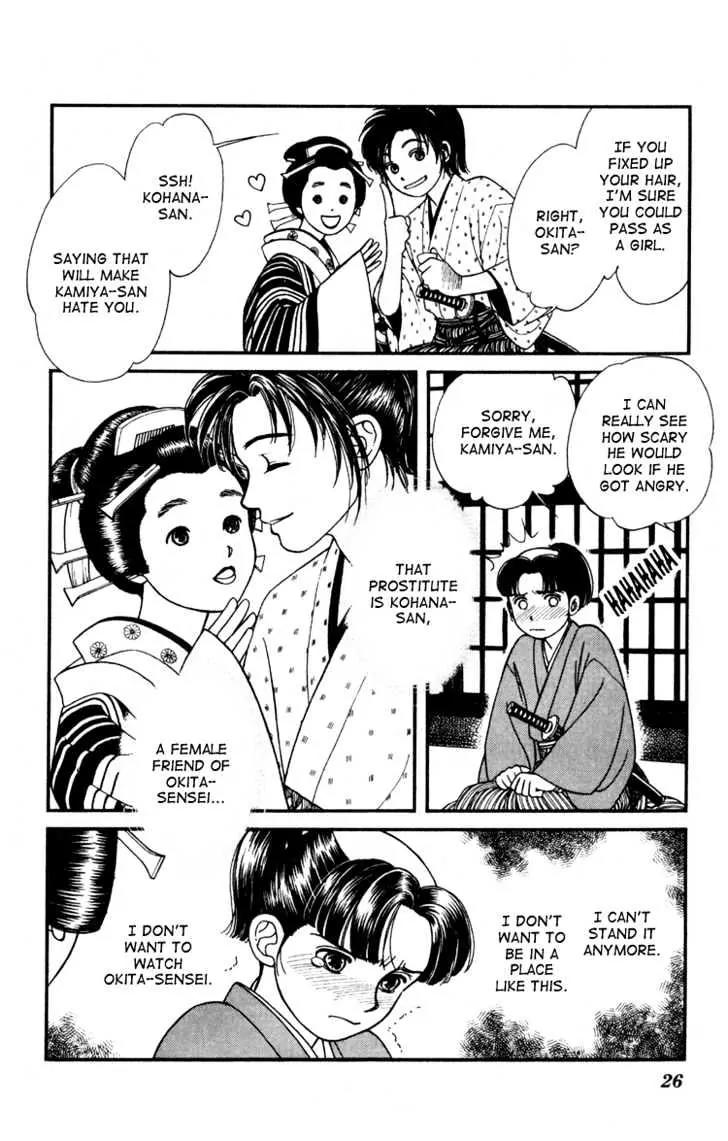 Kaze Hikaru Chapter 2.6 page 26 - Vol.2 Chapter 6