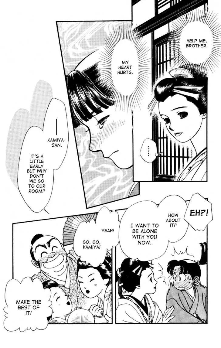 Kaze Hikaru Chapter 2.6 page 27 - Vol.2 Chapter 6