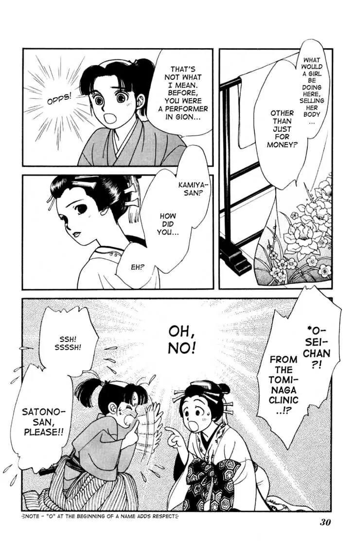 Kaze Hikaru Chapter 2.6 page 30 - Vol.2 Chapter 6