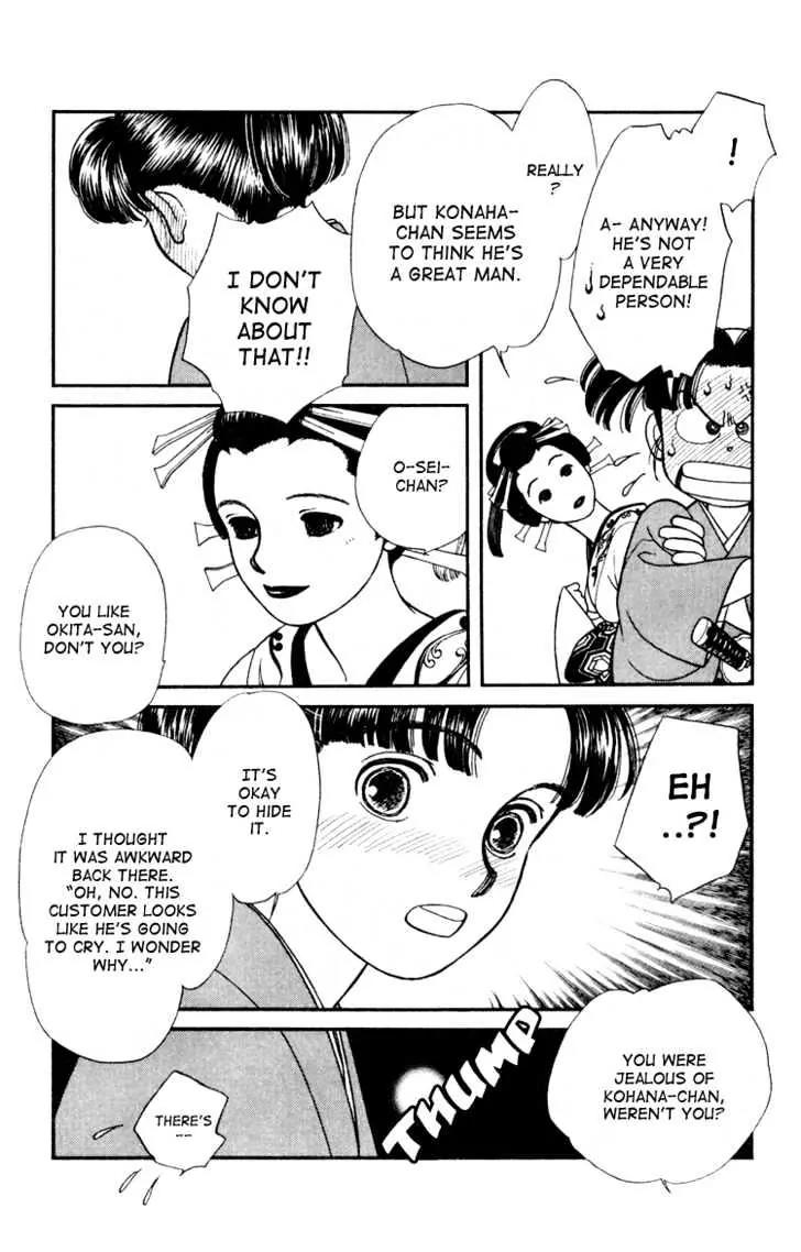 Kaze Hikaru Chapter 2.6 page 32 - Vol.2 Chapter 6