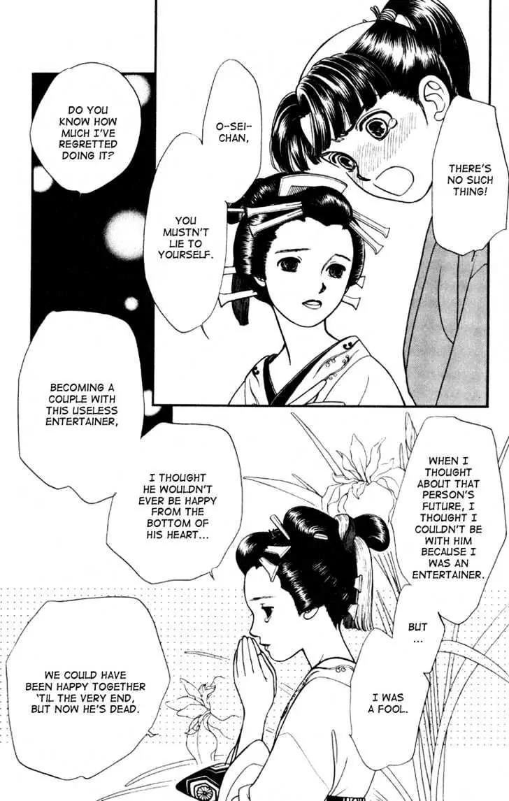 Kaze Hikaru Chapter 2.6 page 33 - Vol.2 Chapter 6