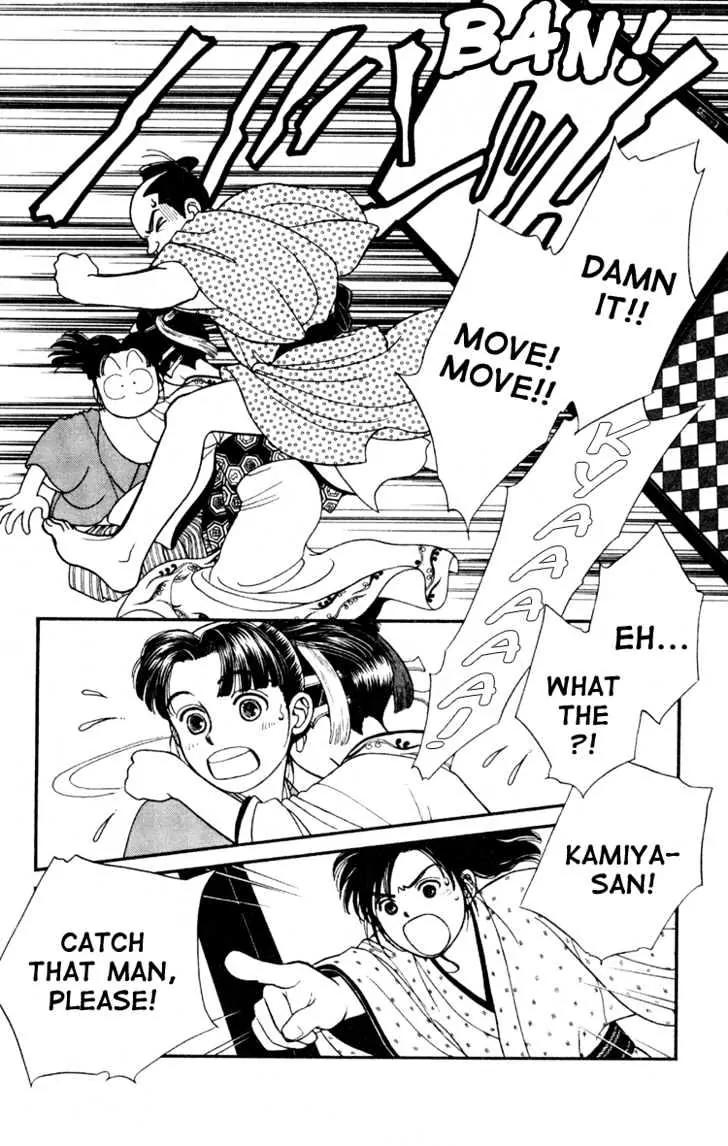 Kaze Hikaru Chapter 2.6 page 37 - Vol.2 Chapter 6