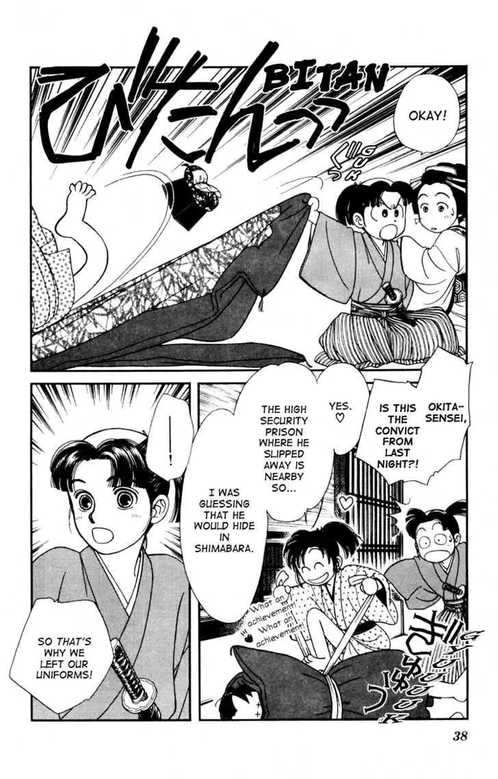 Kaze Hikaru Chapter 2.6 page 38 - Vol.2 Chapter 6